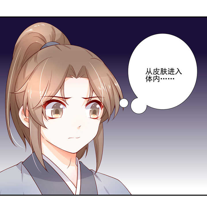 118 中毒-第129话