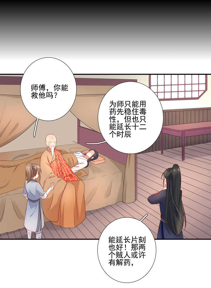 118 中毒-第129话