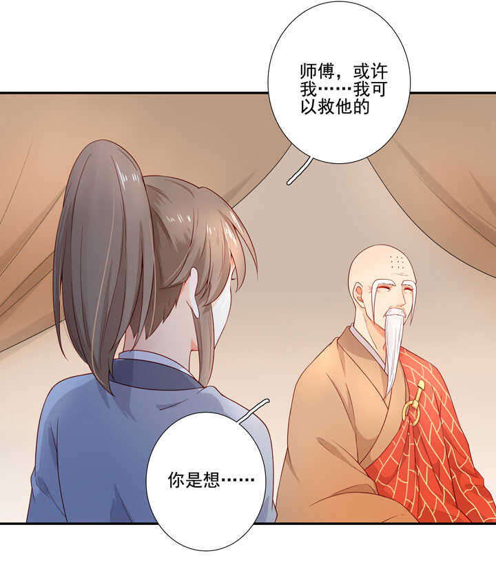 118 中毒-第129话