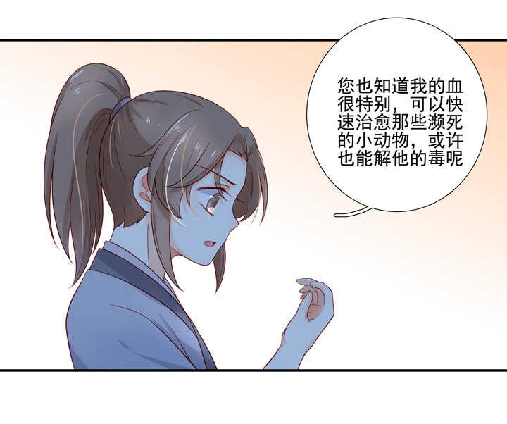 118 中毒-第129话