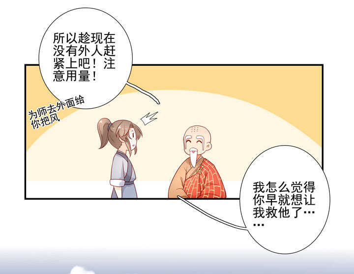 118 中毒-第129话