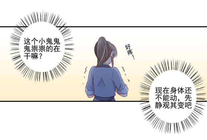 118 中毒-第129话