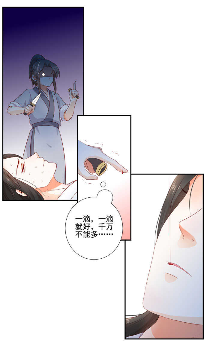 118 中毒-第129话