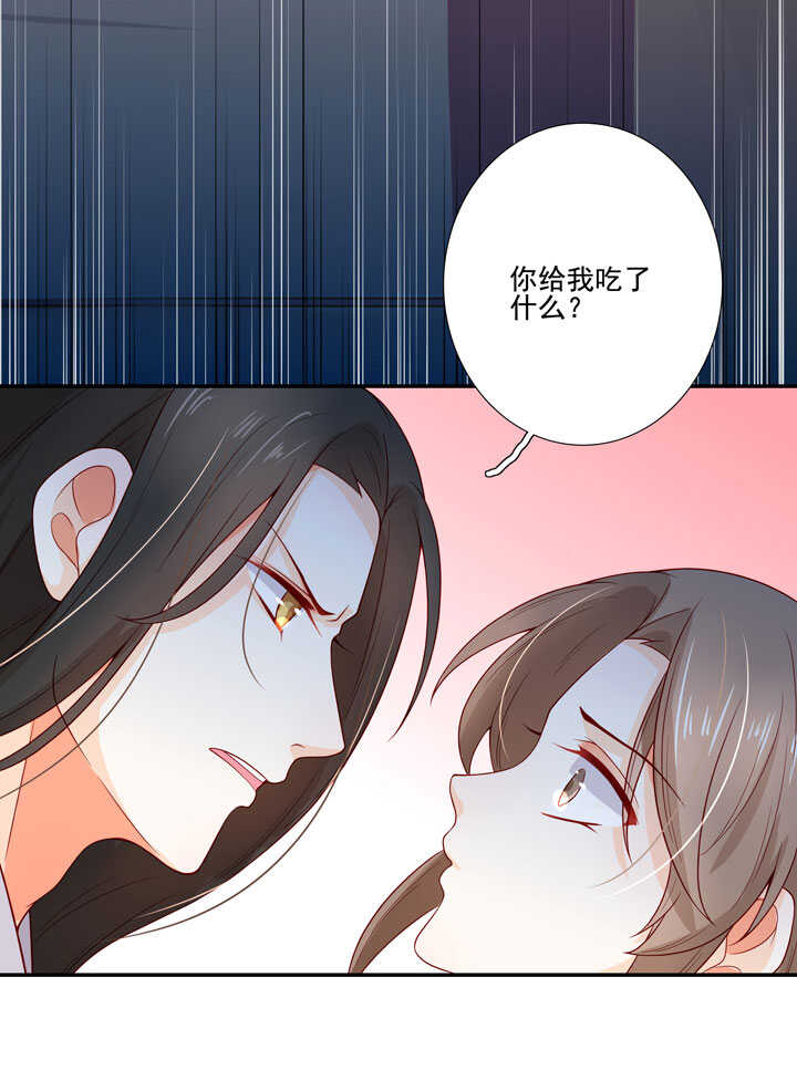 118 中毒-第129话