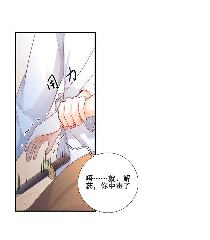 118 中毒-第129话