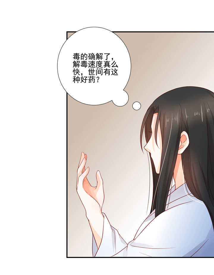 118 中毒-第129话