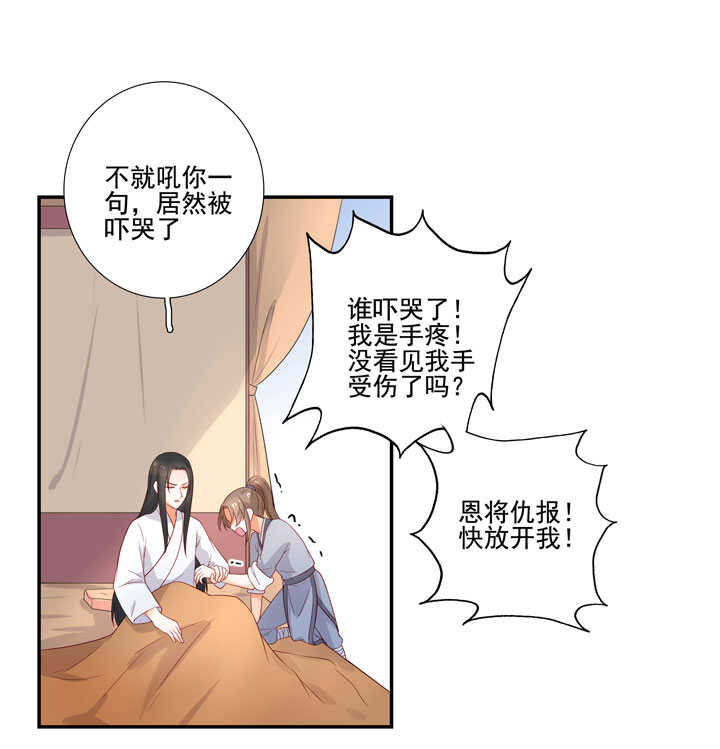 118 中毒-第129话