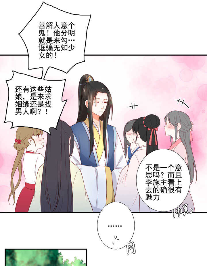 120 观察(1/2)-第131话
