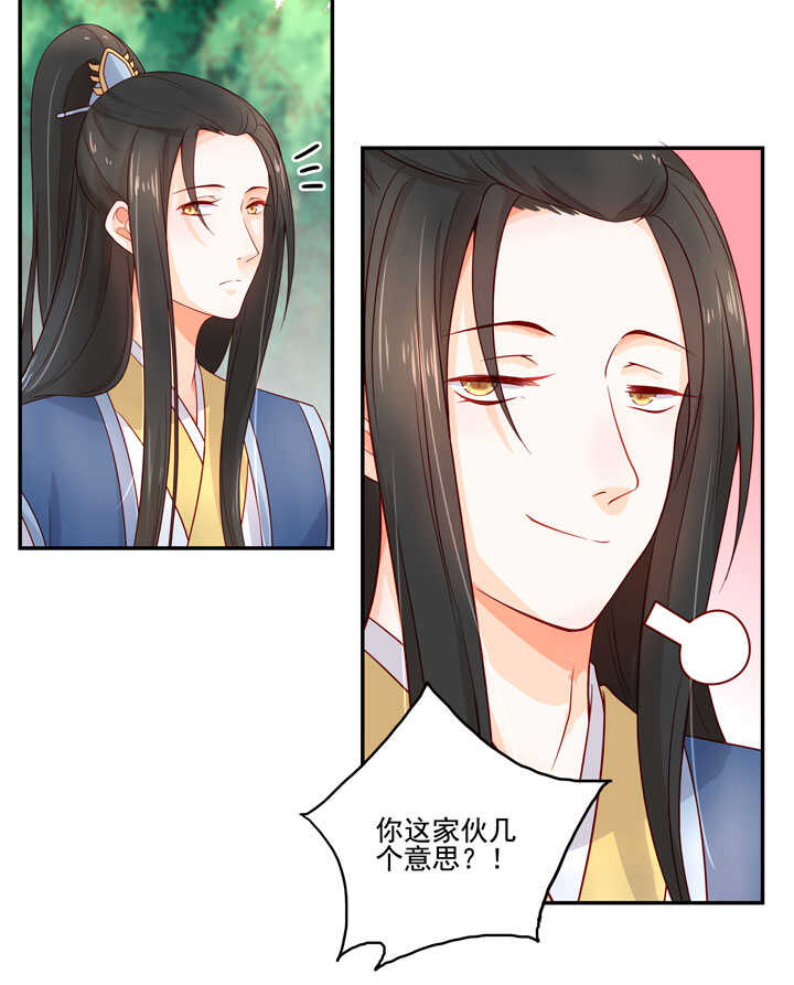 120 观察(1/2)-第131话