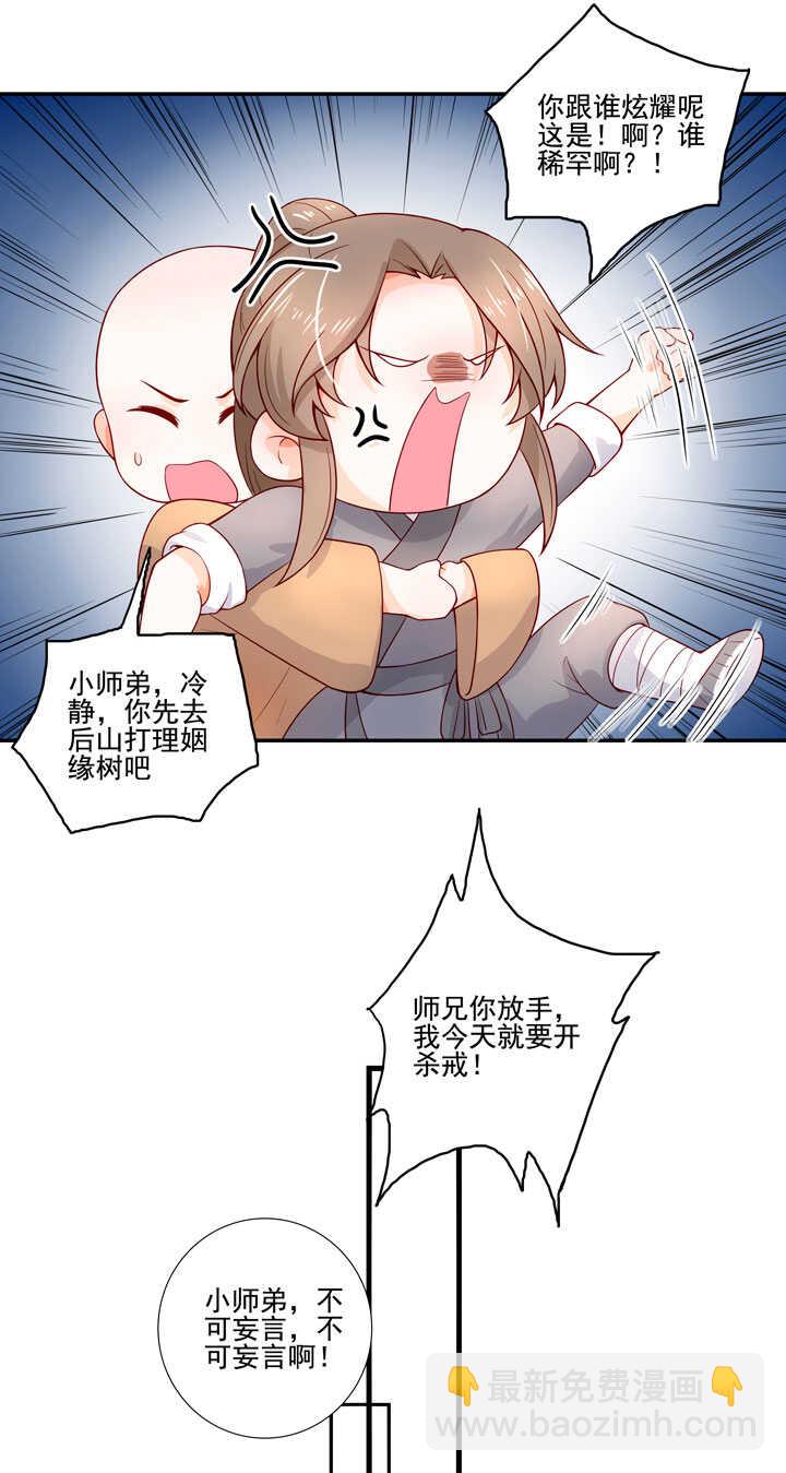 120 观察(1/2)-第131话