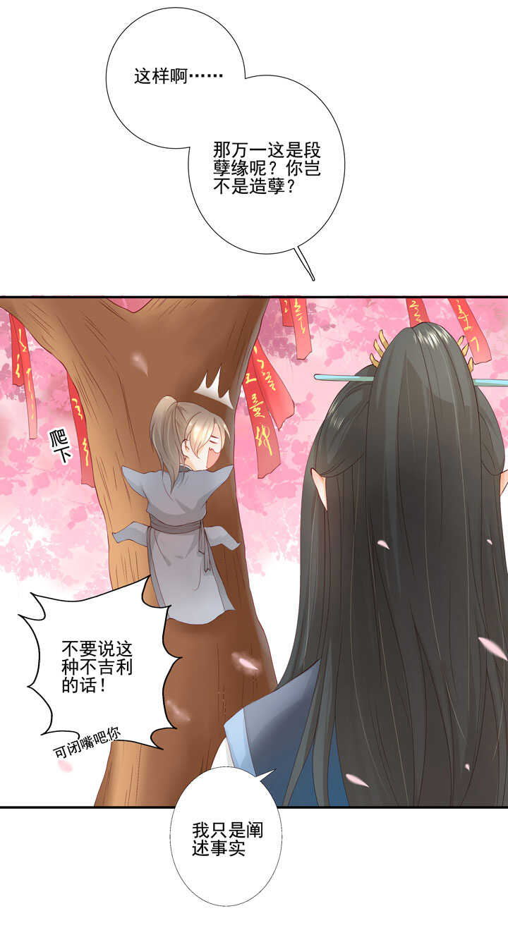120 观察(1/2)-第131话