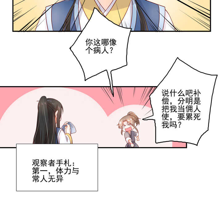 120 观察(1/2)-第131话