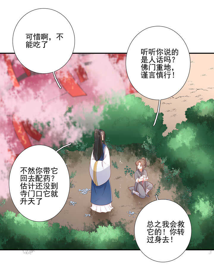 120 观察(1/2)-第131话