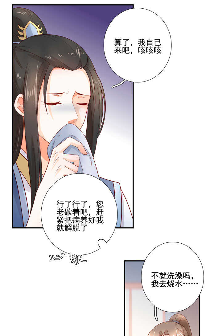 120 观察(1/2)-第131话