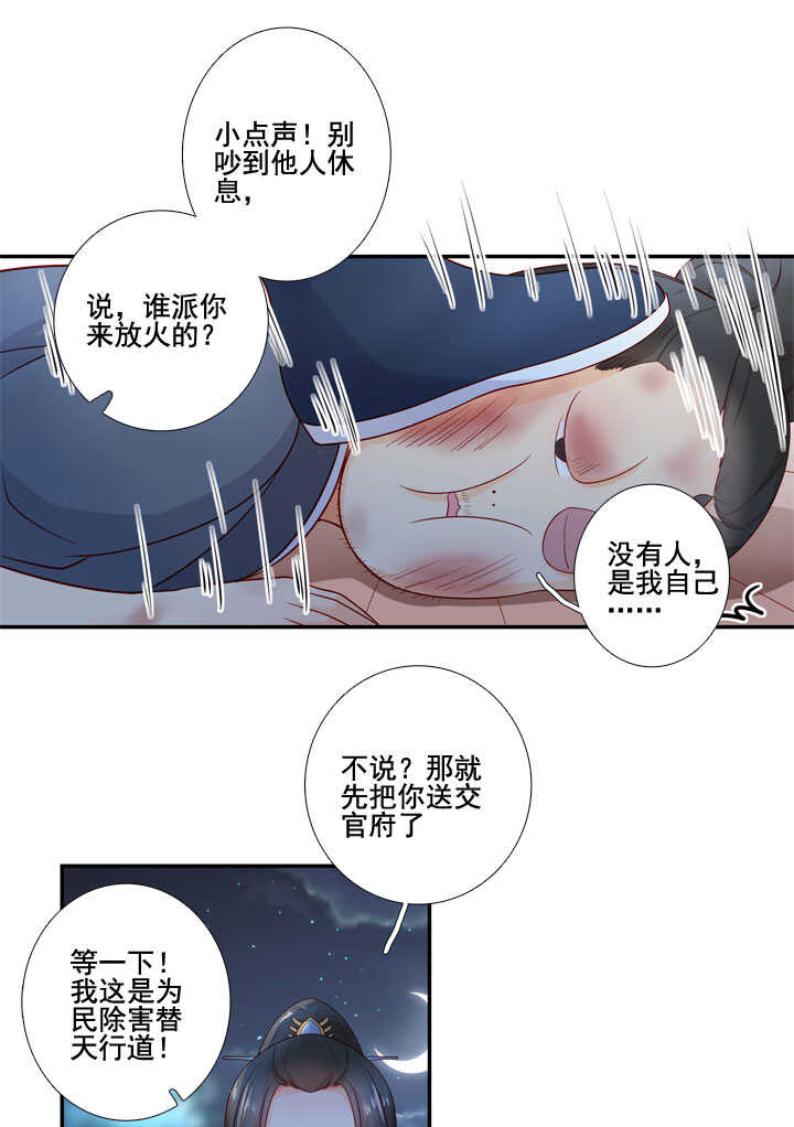 120 观察(1/2)-第131话