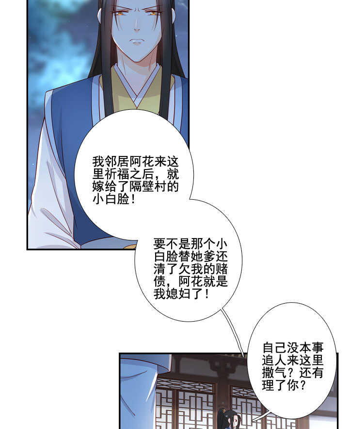 120 观察(1/2)-第131话