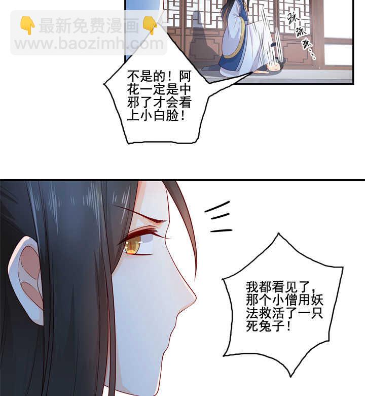 120 观察(1/2)-第131话