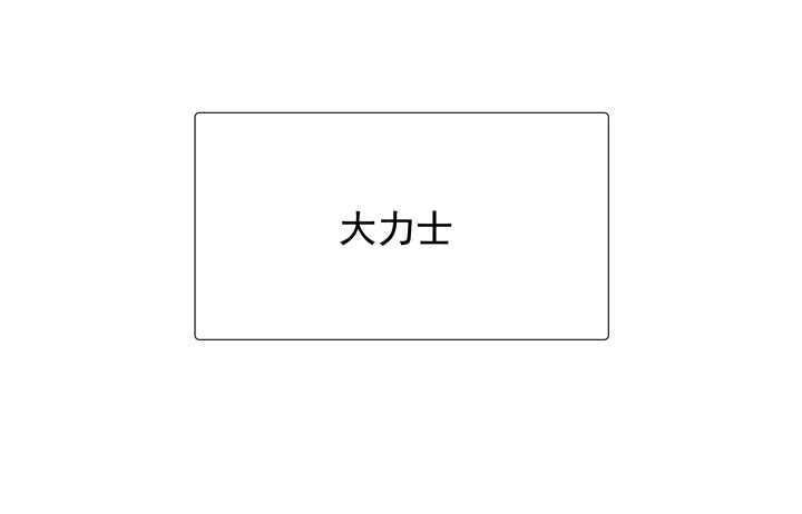 番外之森林篇-第133话