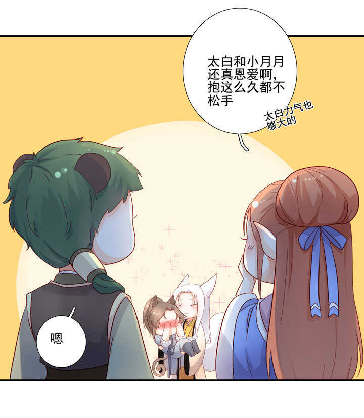 番外之森林篇-第133话
