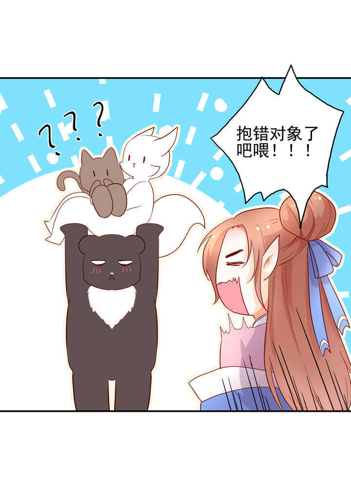 番外之森林篇-第133话