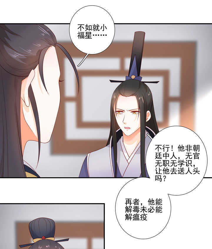123 阁主的童养媳-第135话