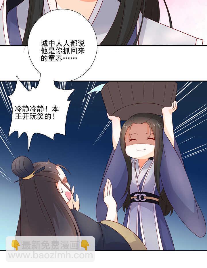 123 阁主的童养媳-第135话