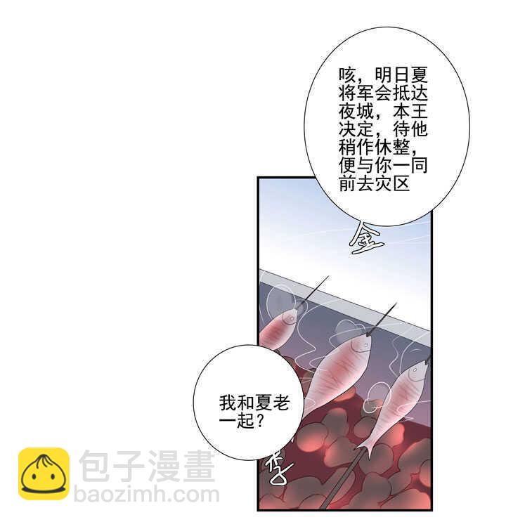 123 阁主的童养媳-第135话