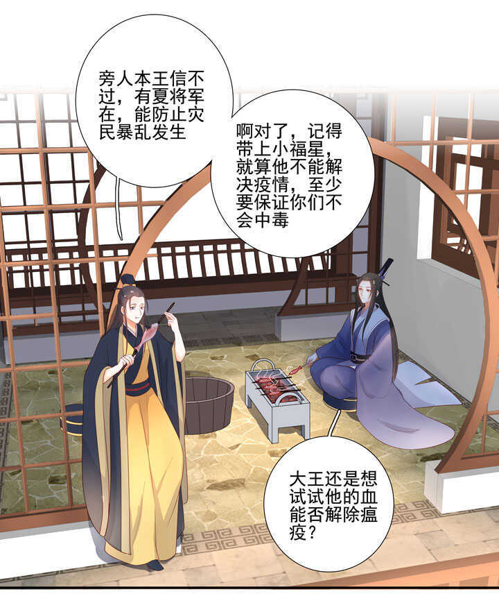 123 阁主的童养媳-第135话