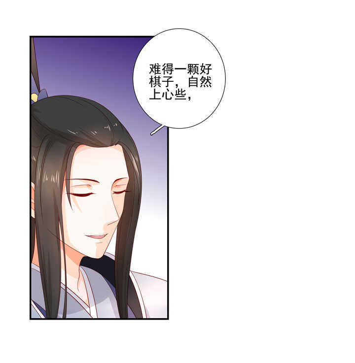 123 阁主的童养媳-第135话