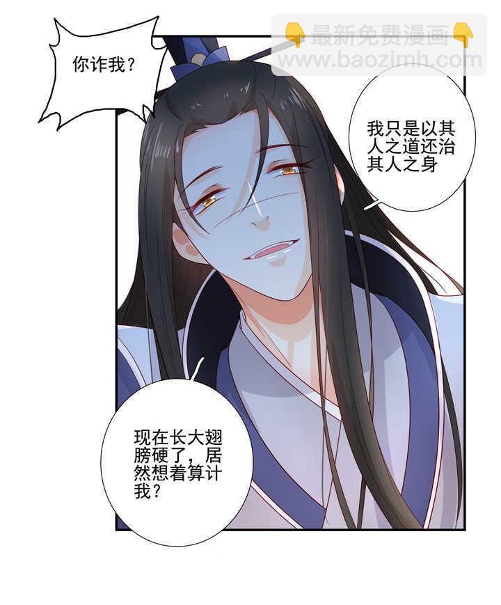 123 阁主的童养媳-第135话