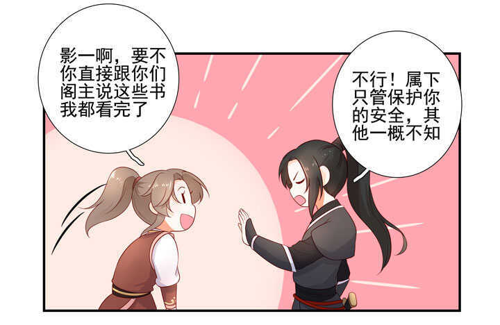 123 阁主的童养媳-第135话