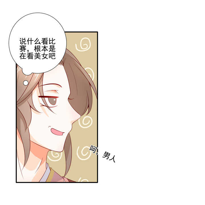 125 青梅竹马-第137话