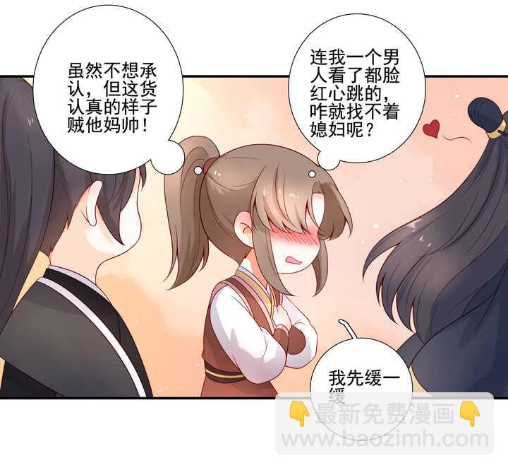 125 青梅竹马-第137话