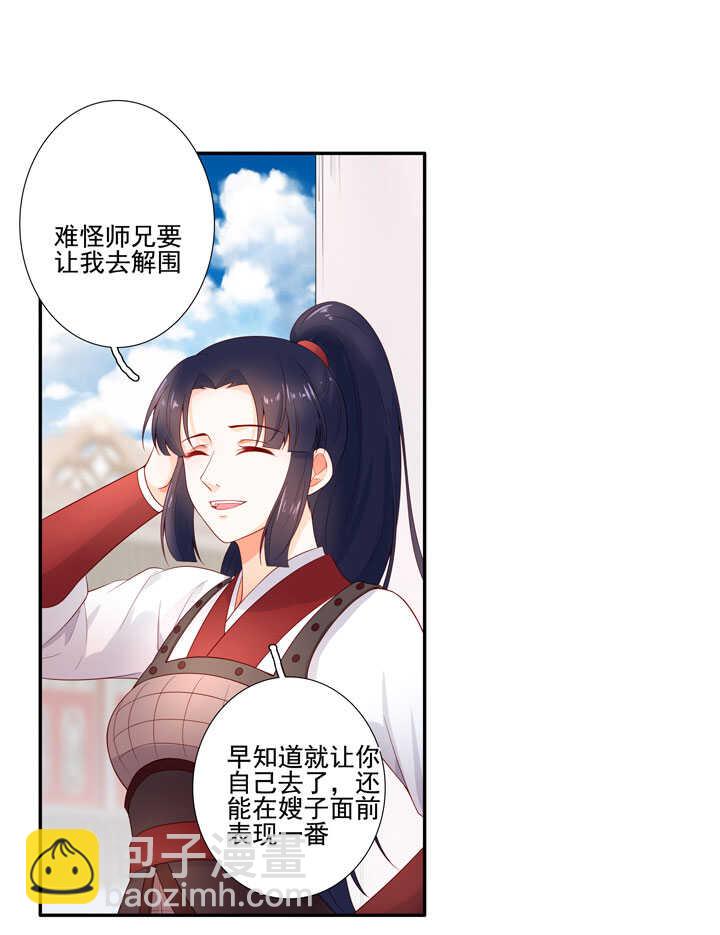 125 青梅竹马-第137话