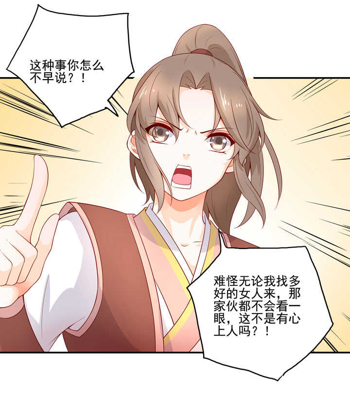 125 青梅竹马-第137话