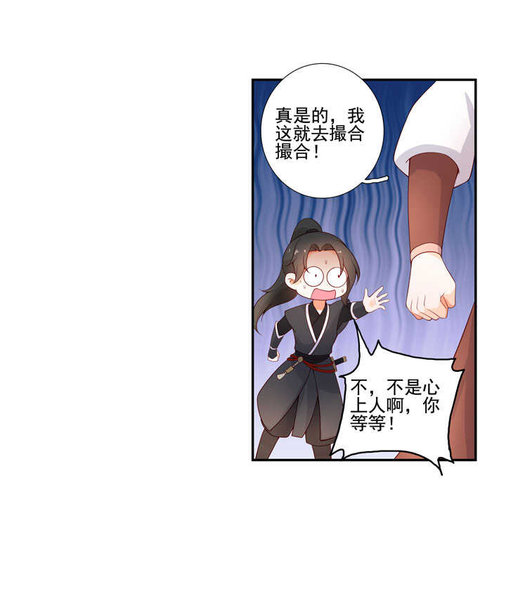125 青梅竹马-第137话