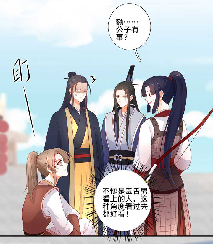 125 青梅竹马-第137话