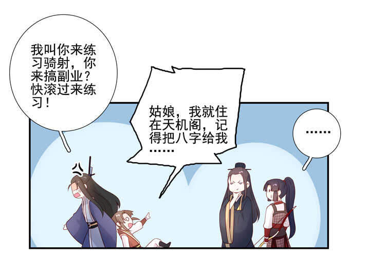 125 青梅竹马-第137话