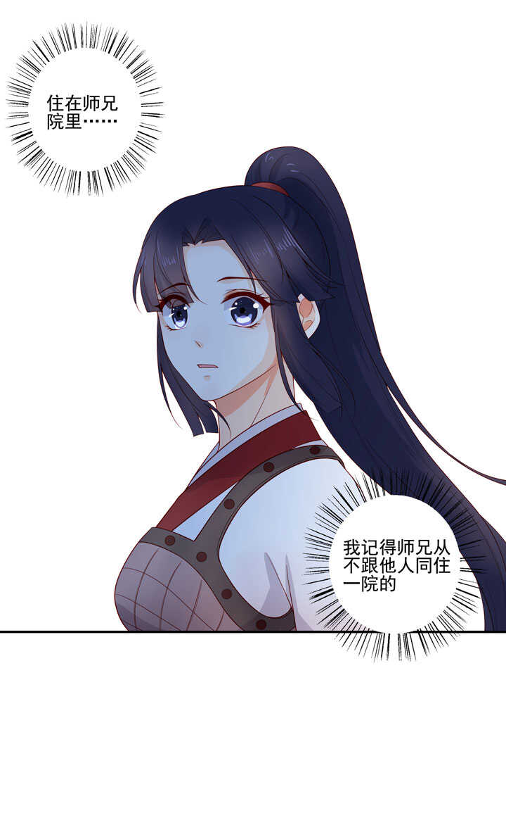 125 青梅竹马-第137话