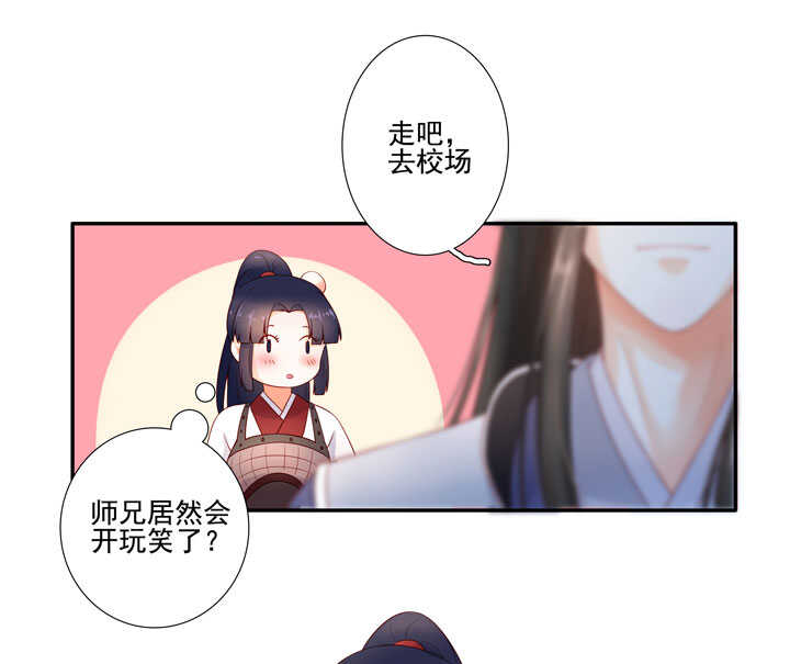 125 青梅竹马-第137话