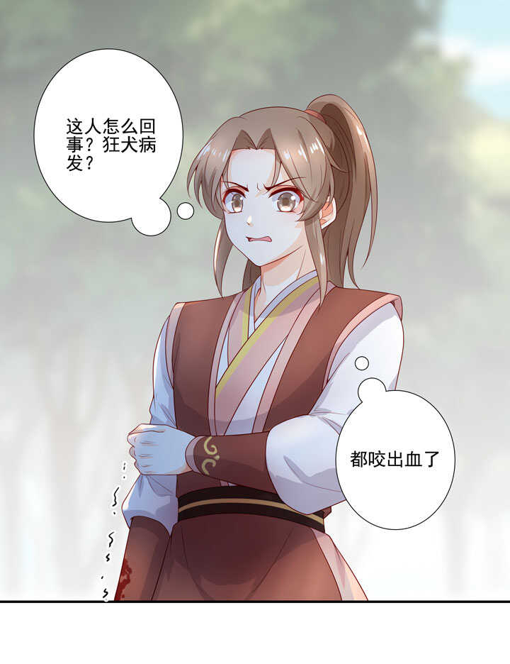 127 伤口-第139话