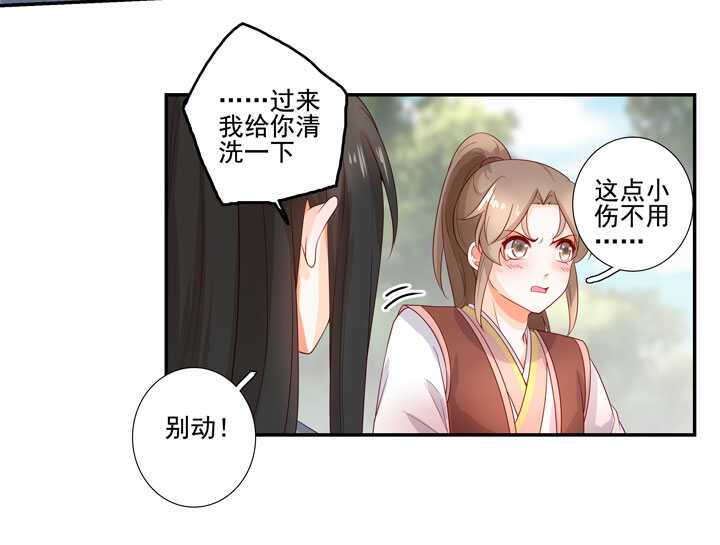 127 伤口-第139话