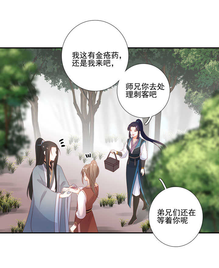 127 伤口-第139话