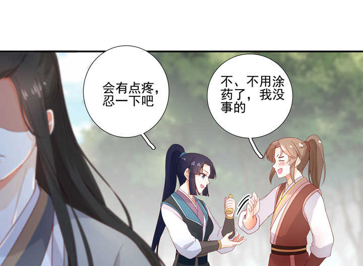 127 伤口-第139话