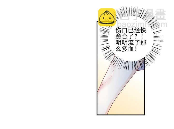 127 伤口-第139话