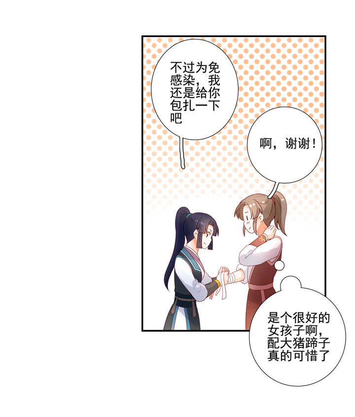 127 伤口-第139话