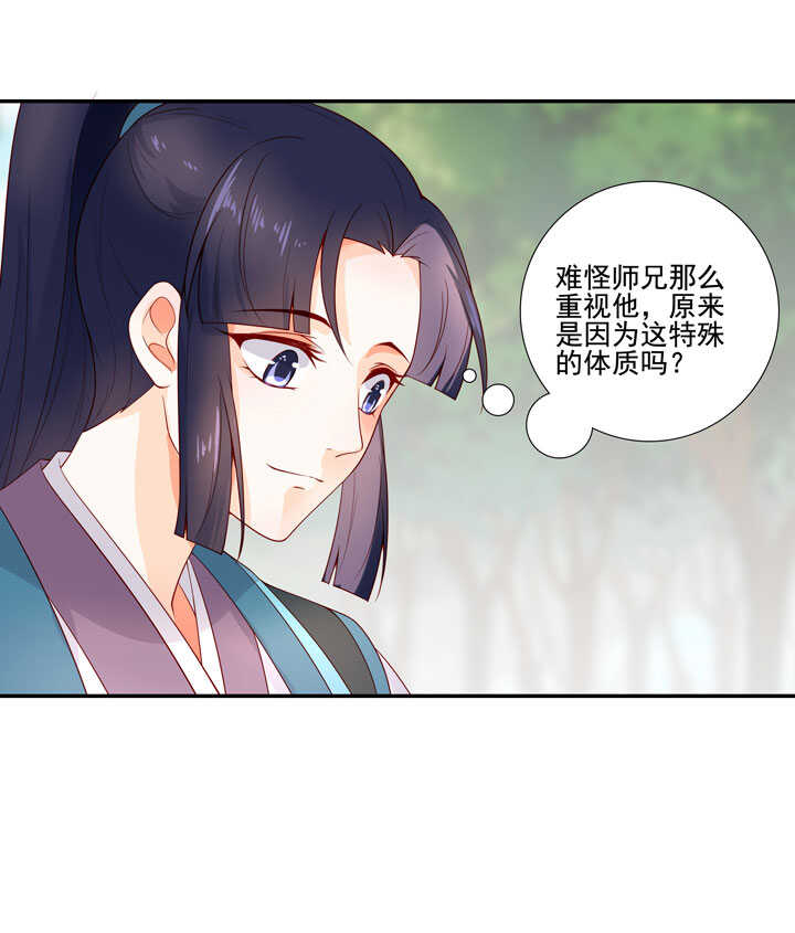 127 伤口-第139话
