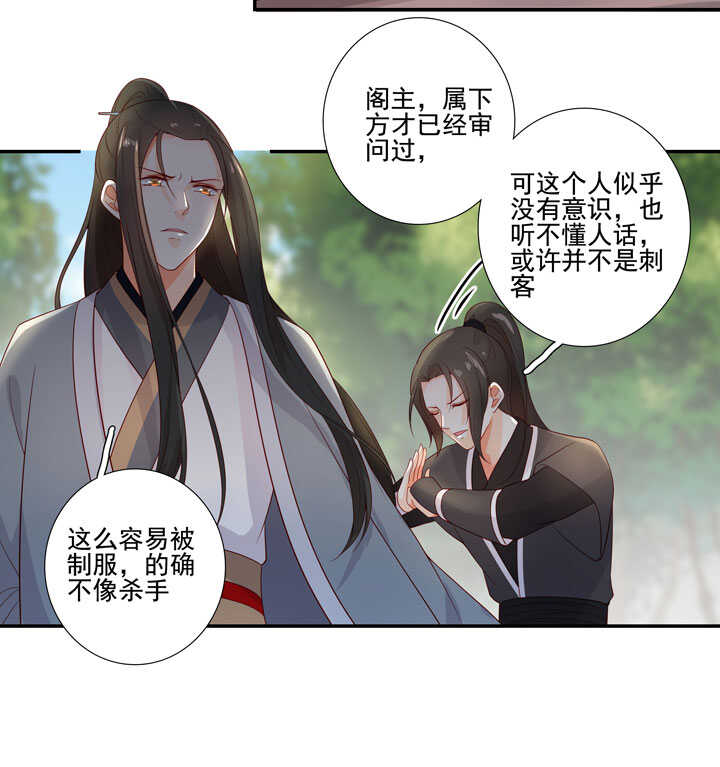 127 伤口-第139话