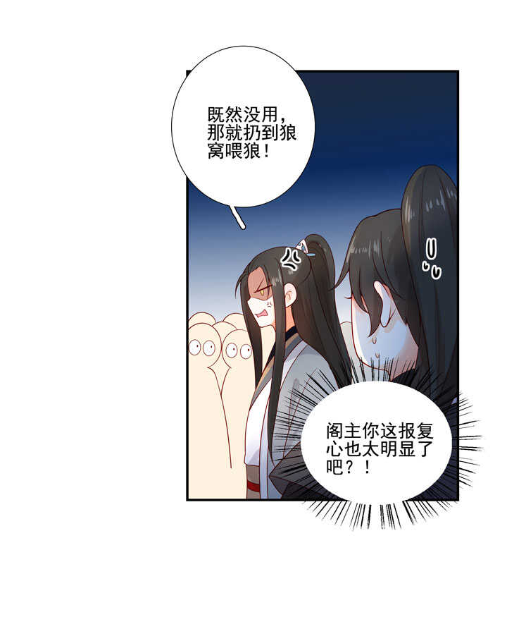 127 伤口-第139话