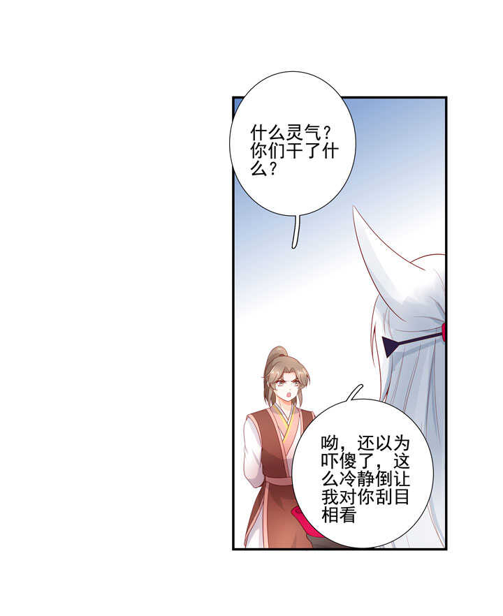 第129话 灵气-第141话